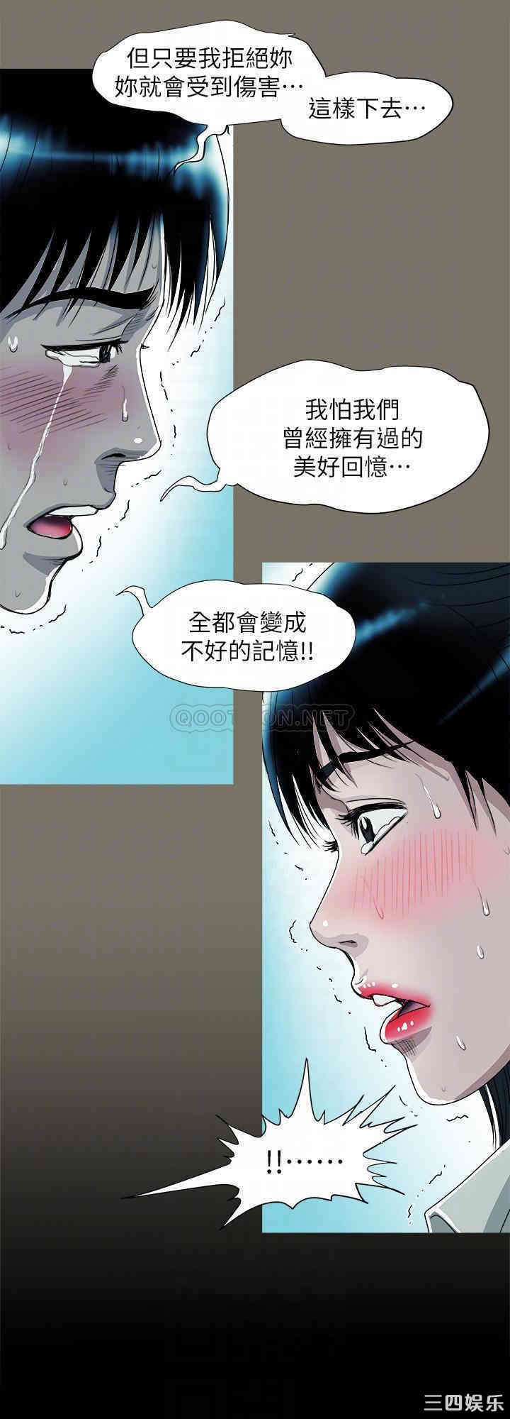 韩国漫画别人的老婆韩漫_别人的老婆-第76话在线免费阅读-韩国漫画-第10张图片