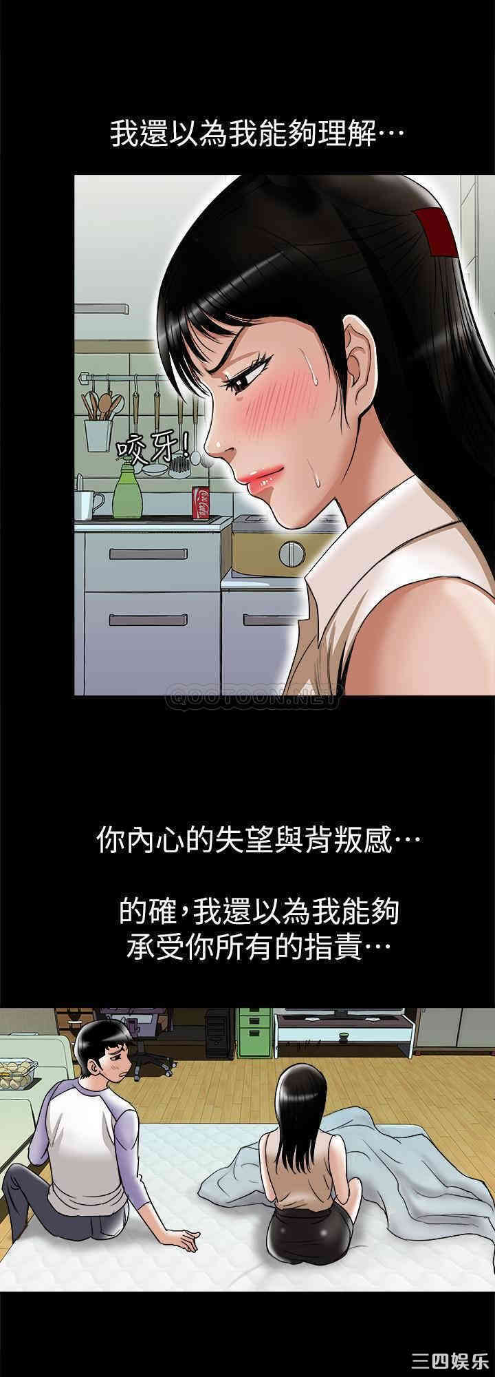 韩国漫画别人的老婆韩漫_别人的老婆-第76话在线免费阅读-韩国漫画-第11张图片