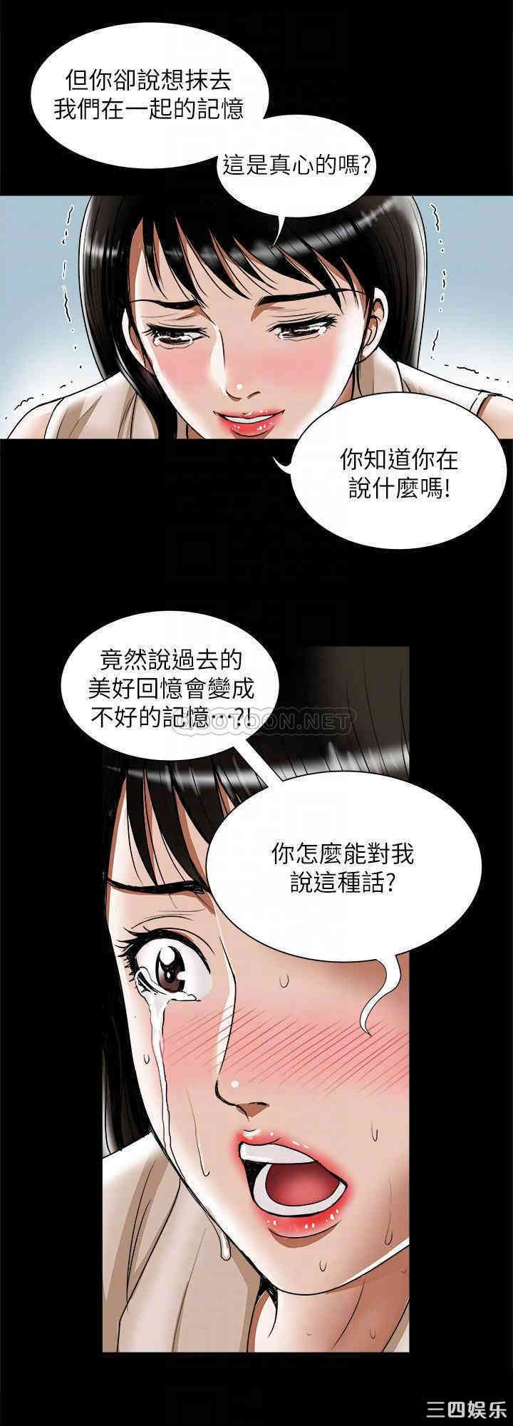 韩国漫画别人的老婆韩漫_别人的老婆-第76话在线免费阅读-韩国漫画-第12张图片