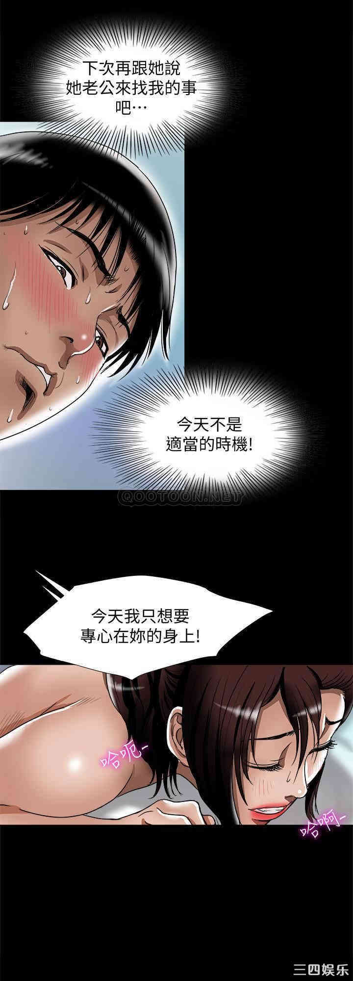 韩国漫画别人的老婆韩漫_别人的老婆-第76话在线免费阅读-韩国漫画-第19张图片