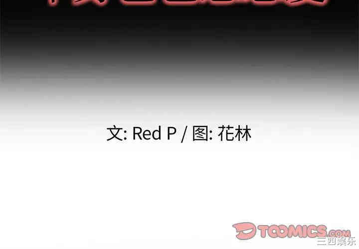 韩国漫画单身爸爸想恋爱韩漫_单身爸爸想恋爱-第34话在线免费阅读-韩国漫画-第2张图片