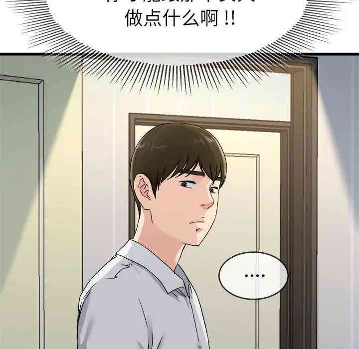 韩国漫画单身爸爸想恋爱韩漫_单身爸爸想恋爱-第34话在线免费阅读-韩国漫画-第13张图片