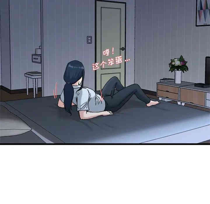 韩国漫画单身爸爸想恋爱韩漫_单身爸爸想恋爱-第34话在线免费阅读-韩国漫画-第21张图片