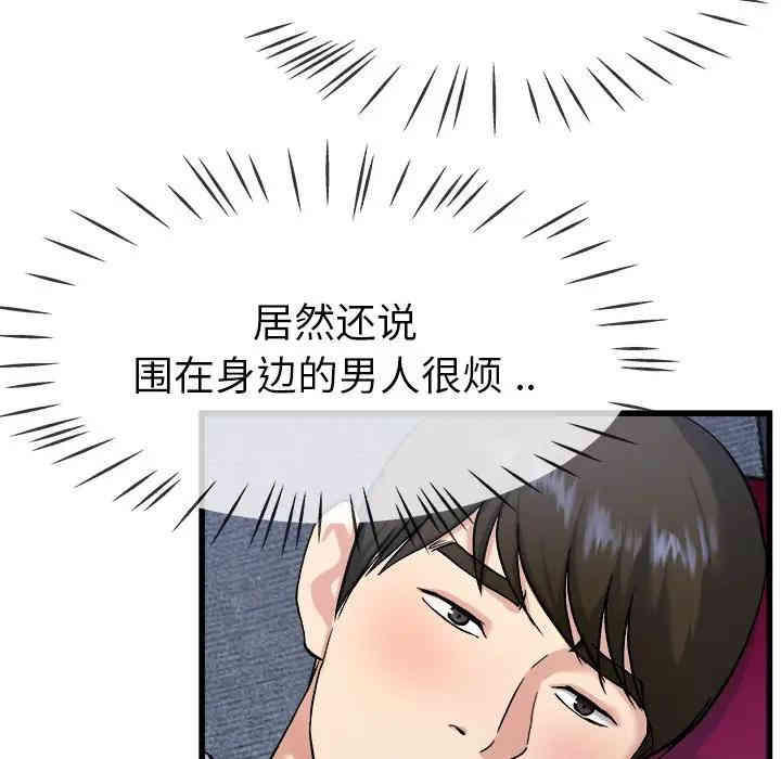 韩国漫画单身爸爸想恋爱韩漫_单身爸爸想恋爱-第34话在线免费阅读-韩国漫画-第30张图片