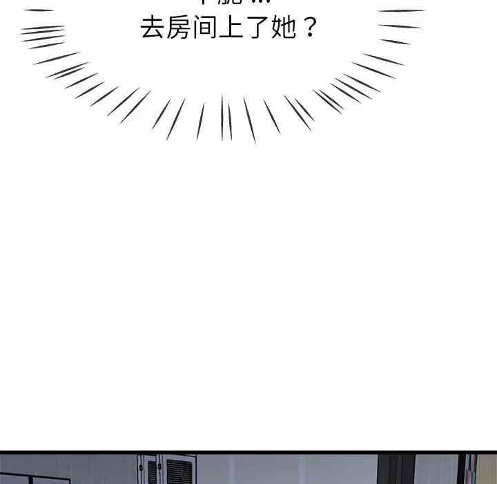 韩国漫画单身爸爸想恋爱韩漫_单身爸爸想恋爱-第34话在线免费阅读-韩国漫画-第33张图片