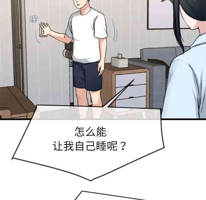 韩国漫画单身爸爸想恋爱韩漫_单身爸爸想恋爱-第34话在线免费阅读-韩国漫画-第41张图片