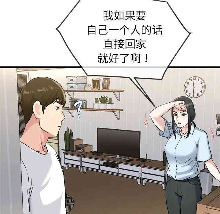 韩国漫画单身爸爸想恋爱韩漫_单身爸爸想恋爱-第34话在线免费阅读-韩国漫画-第42张图片