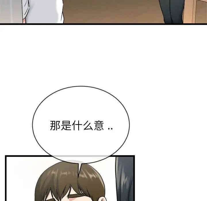 韩国漫画单身爸爸想恋爱韩漫_单身爸爸想恋爱-第34话在线免费阅读-韩国漫画-第43张图片