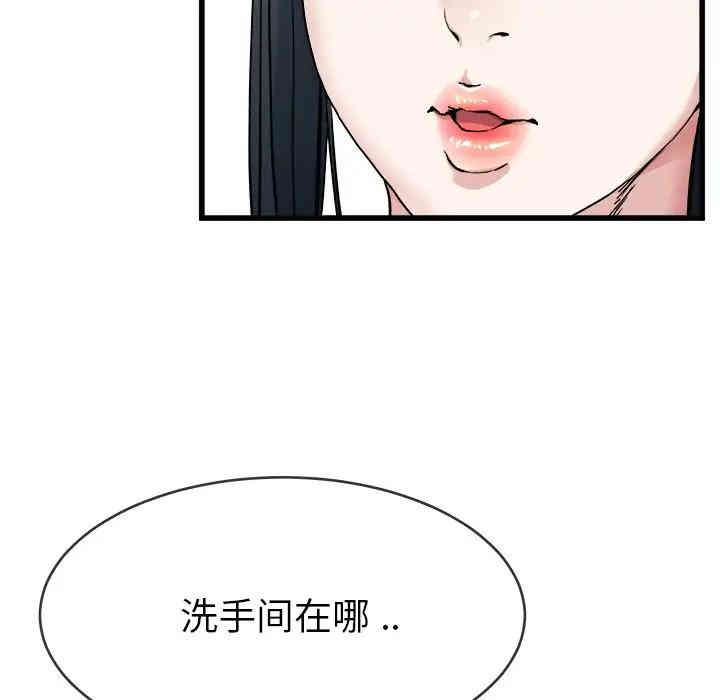韩国漫画单身爸爸想恋爱韩漫_单身爸爸想恋爱-第34话在线免费阅读-韩国漫画-第45张图片