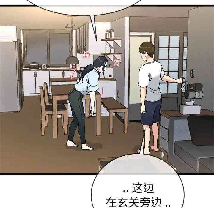 韩国漫画单身爸爸想恋爱韩漫_单身爸爸想恋爱-第34话在线免费阅读-韩国漫画-第46张图片