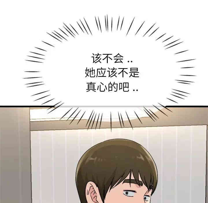 韩国漫画单身爸爸想恋爱韩漫_单身爸爸想恋爱-第34话在线免费阅读-韩国漫画-第49张图片