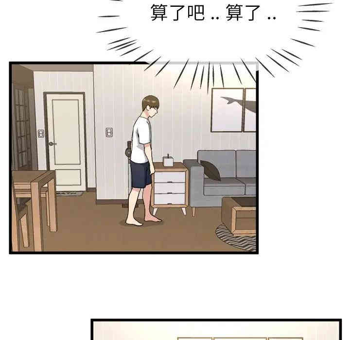 韩国漫画单身爸爸想恋爱韩漫_单身爸爸想恋爱-第34话在线免费阅读-韩国漫画-第51张图片