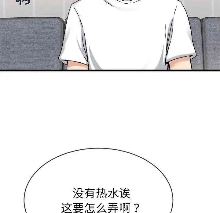 韩国漫画单身爸爸想恋爱韩漫_单身爸爸想恋爱-第34话在线免费阅读-韩国漫画-第54张图片