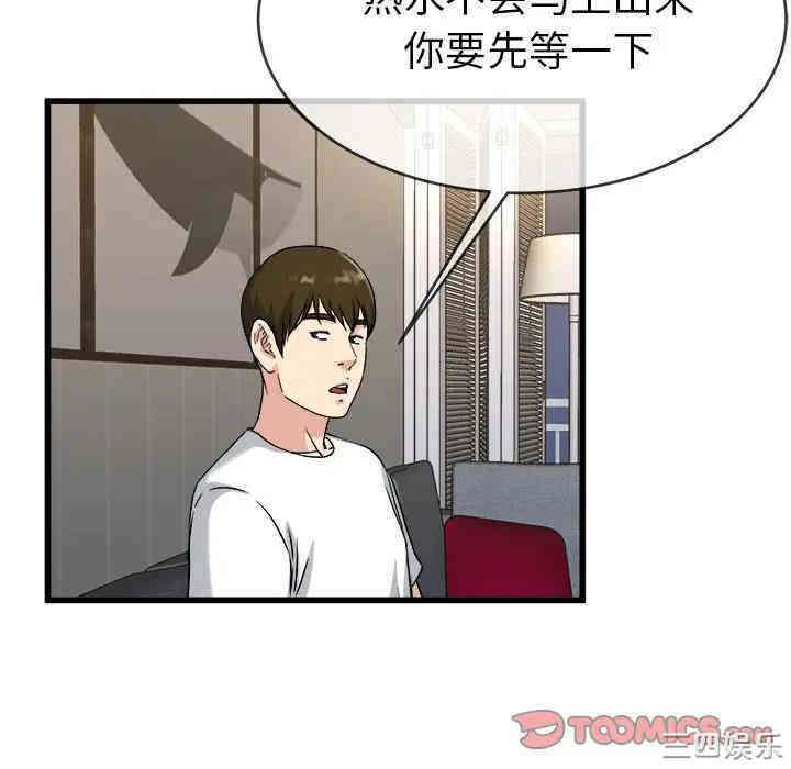 韩国漫画单身爸爸想恋爱韩漫_单身爸爸想恋爱-第34话在线免费阅读-韩国漫画-第56张图片