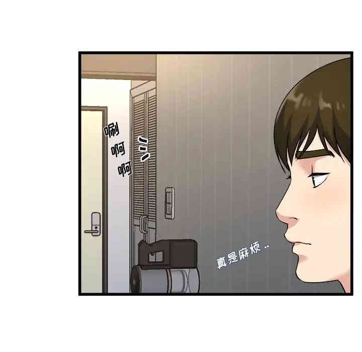 韩国漫画单身爸爸想恋爱韩漫_单身爸爸想恋爱-第34话在线免费阅读-韩国漫画-第57张图片