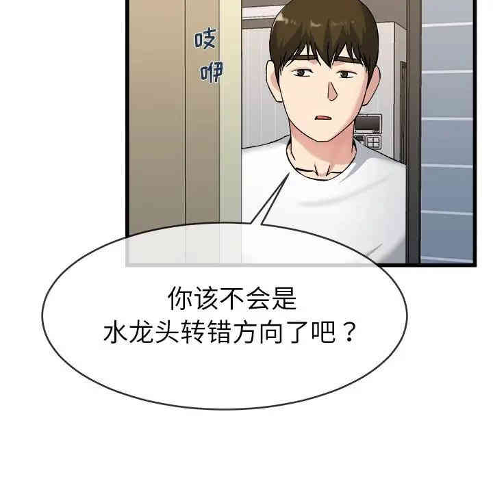 韩国漫画单身爸爸想恋爱韩漫_单身爸爸想恋爱-第34话在线免费阅读-韩国漫画-第63张图片