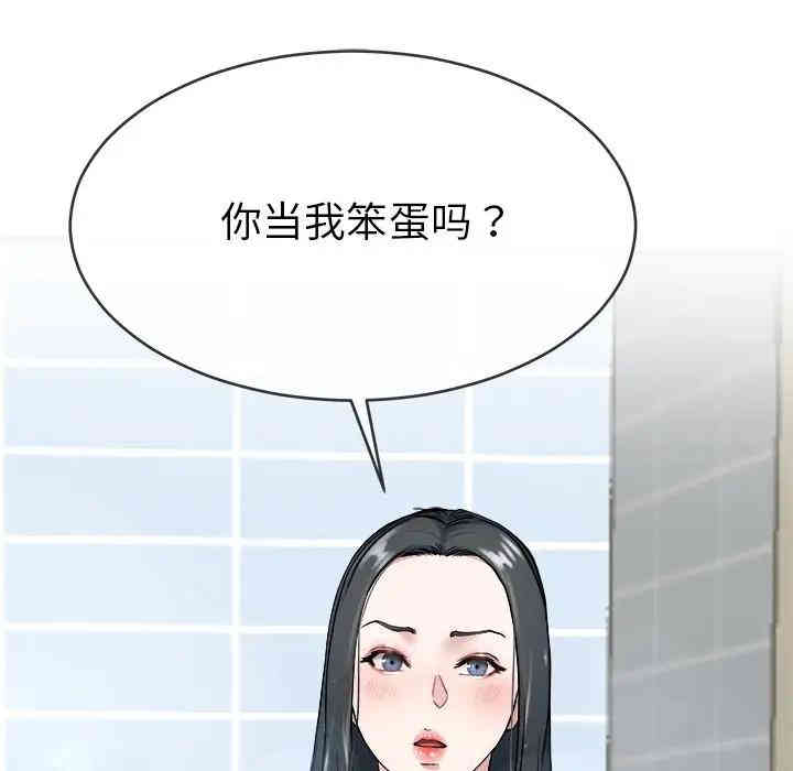 韩国漫画单身爸爸想恋爱韩漫_单身爸爸想恋爱-第34话在线免费阅读-韩国漫画-第66张图片