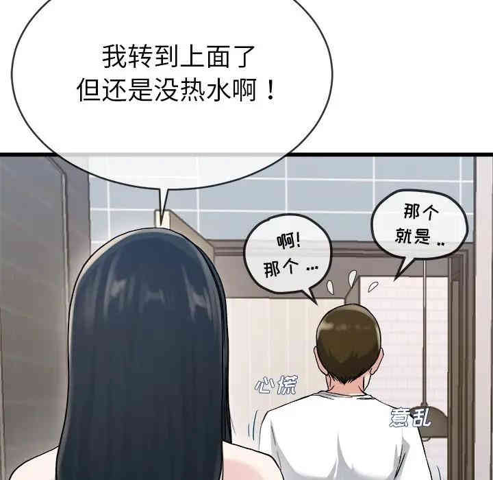 韩国漫画单身爸爸想恋爱韩漫_单身爸爸想恋爱-第34话在线免费阅读-韩国漫画-第70张图片