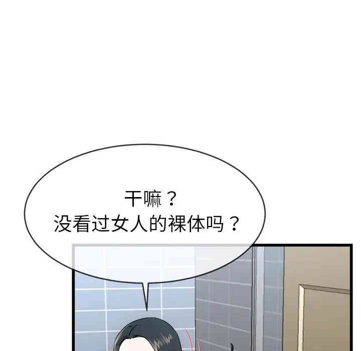 韩国漫画单身爸爸想恋爱韩漫_单身爸爸想恋爱-第34话在线免费阅读-韩国漫画-第72张图片