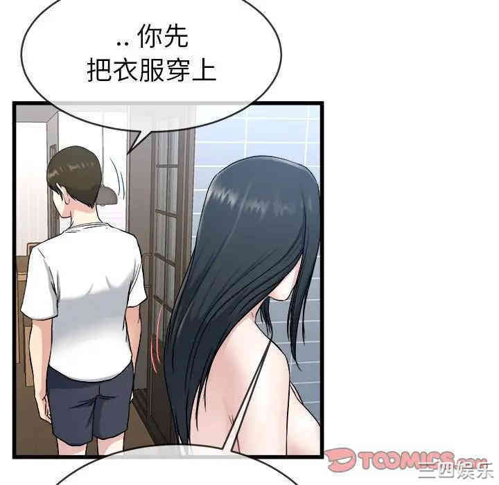 韩国漫画单身爸爸想恋爱韩漫_单身爸爸想恋爱-第34话在线免费阅读-韩国漫画-第74张图片