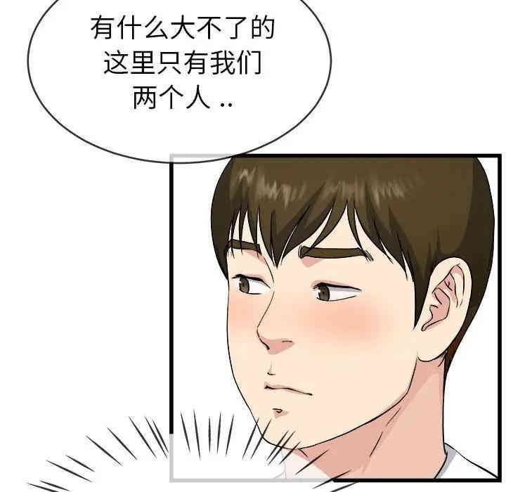 韩国漫画单身爸爸想恋爱韩漫_单身爸爸想恋爱-第34话在线免费阅读-韩国漫画-第75张图片