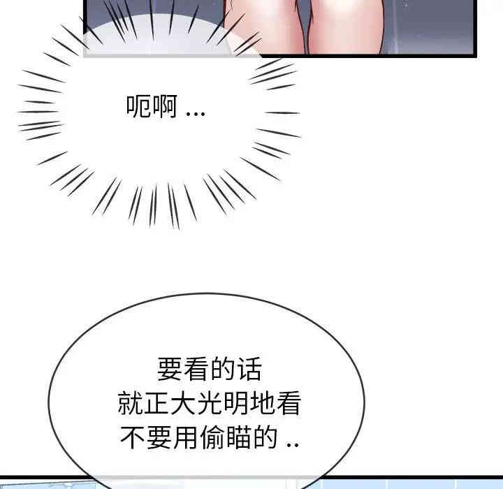 韩国漫画单身爸爸想恋爱韩漫_单身爸爸想恋爱-第34话在线免费阅读-韩国漫画-第84张图片