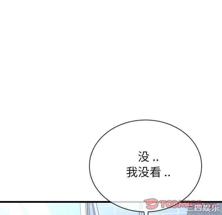 韩国漫画单身爸爸想恋爱韩漫_单身爸爸想恋爱-第34话在线免费阅读-韩国漫画-第86张图片