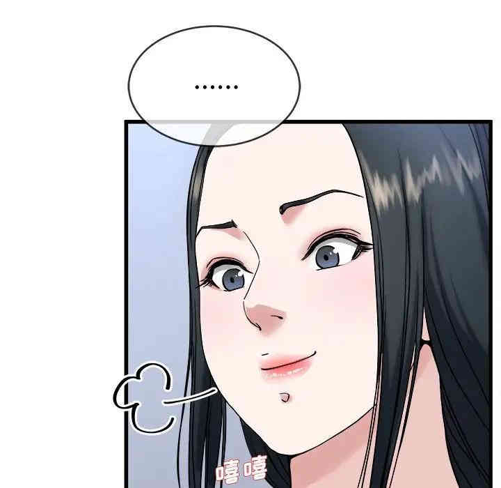 韩国漫画单身爸爸想恋爱韩漫_单身爸爸想恋爱-第34话在线免费阅读-韩国漫画-第101张图片