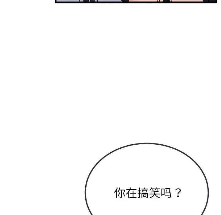 韩国漫画单身爸爸想恋爱韩漫_单身爸爸想恋爱-第34话在线免费阅读-韩国漫画-第102张图片