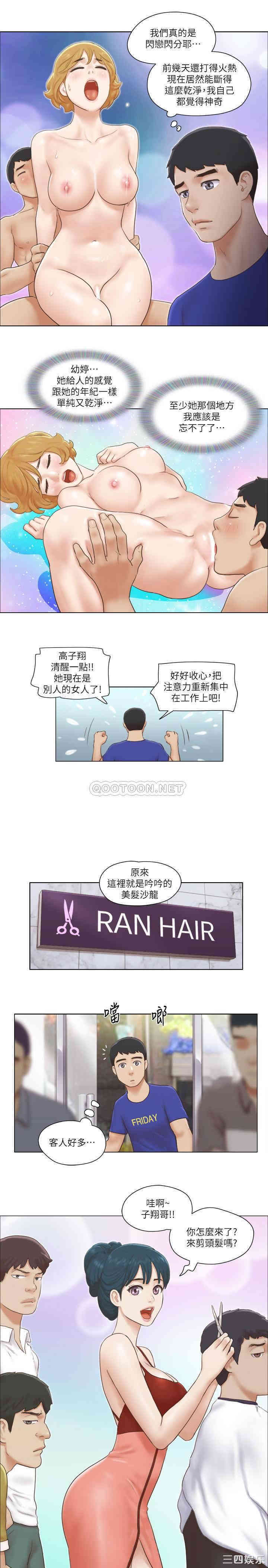 韩国漫画单身女子公寓韩漫_单身女子公寓-第16话在线免费阅读-韩国漫画-第2张图片