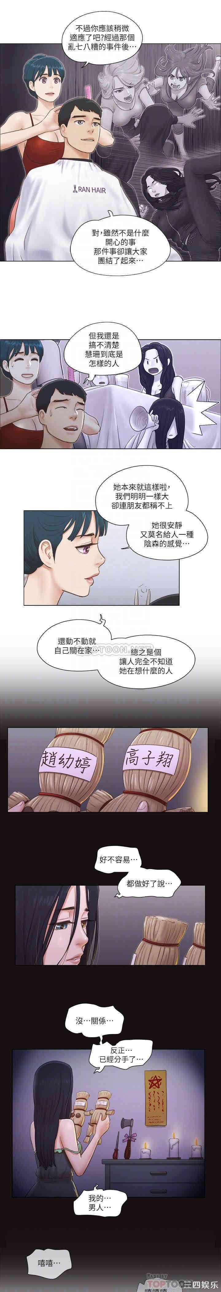 韩国漫画单身女子公寓韩漫_单身女子公寓-第16话在线免费阅读-韩国漫画-第8张图片