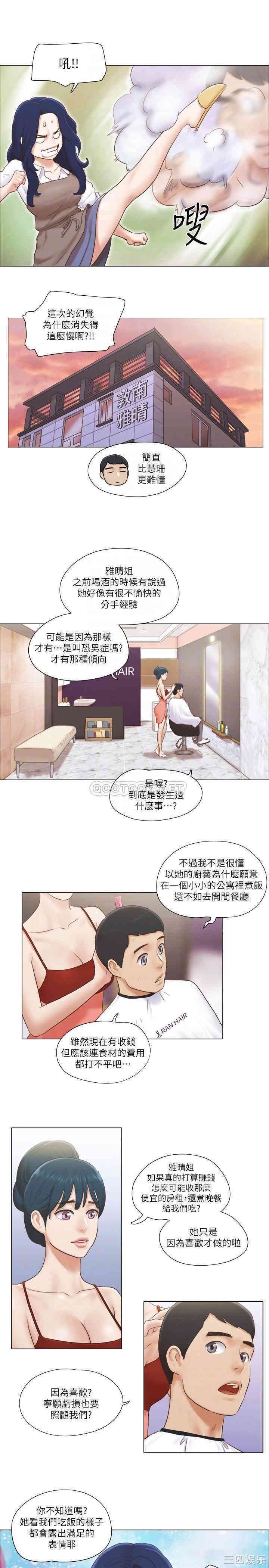 韩国漫画单身女子公寓韩漫_单身女子公寓-第16话在线免费阅读-韩国漫画-第14张图片