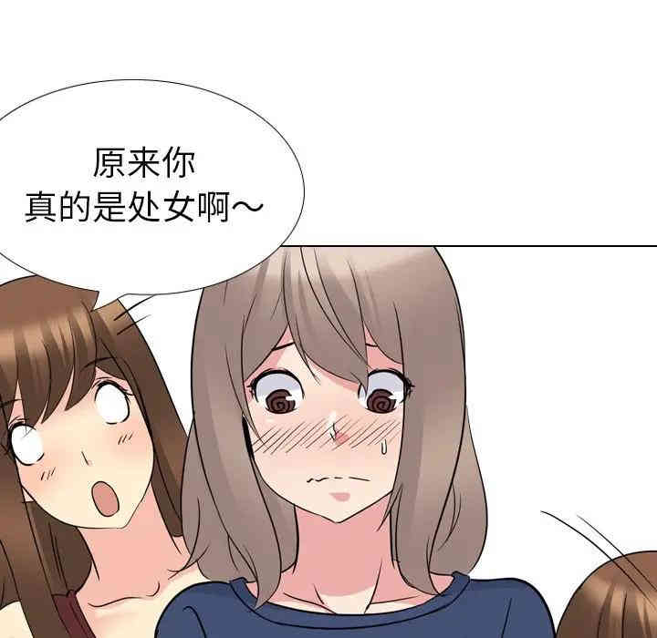 韩国漫画姐姐的秘密日记韩漫_姐姐的秘密日记-第17话在线免费阅读-韩国漫画-第49张图片