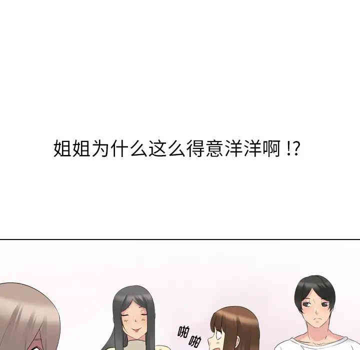 韩国漫画姐姐的秘密日记韩漫_姐姐的秘密日记-第17话在线免费阅读-韩国漫画-第55张图片