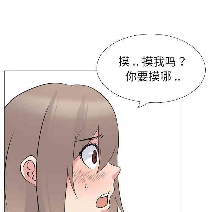 韩国漫画姐姐的秘密日记韩漫_姐姐的秘密日记-第17话在线免费阅读-韩国漫画-第66张图片