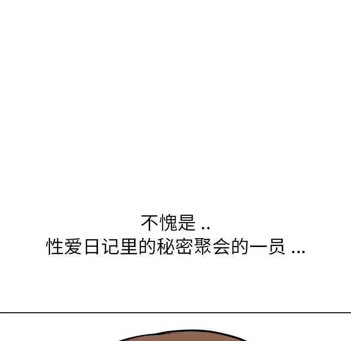 韩国漫画姐姐的秘密日记韩漫_姐姐的秘密日记-第17话在线免费阅读-韩国漫画-第83张图片
