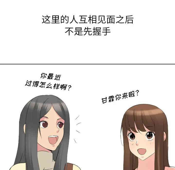 韩国漫画姐姐的秘密日记韩漫_姐姐的秘密日记-第17话在线免费阅读-韩国漫画-第89张图片