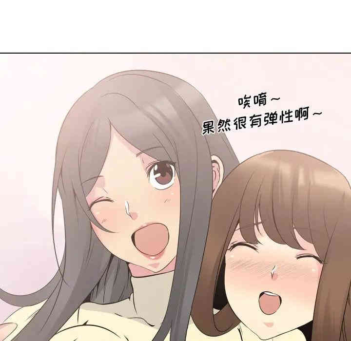 韩国漫画姐姐的秘密日记韩漫_姐姐的秘密日记-第17话在线免费阅读-韩国漫画-第92张图片