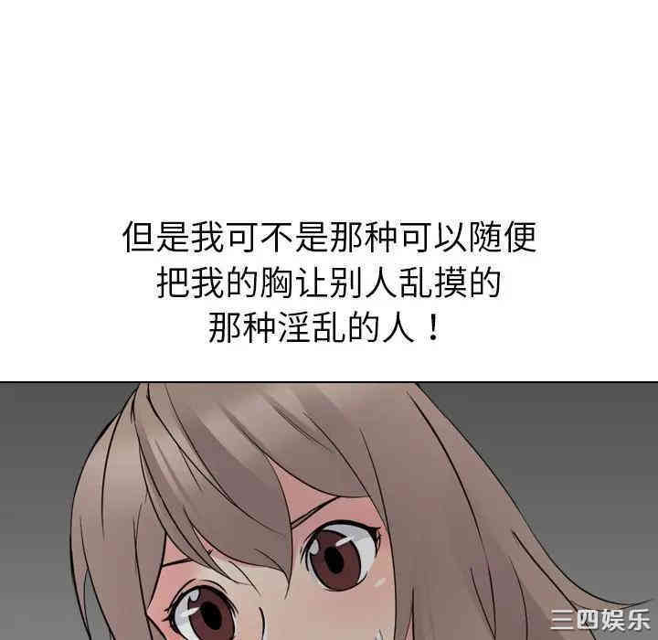 韩国漫画姐姐的秘密日记韩漫_姐姐的秘密日记-第17话在线免费阅读-韩国漫画-第95张图片