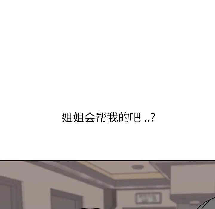 韩国漫画姐姐的秘密日记韩漫_姐姐的秘密日记-第17话在线免费阅读-韩国漫画-第98张图片