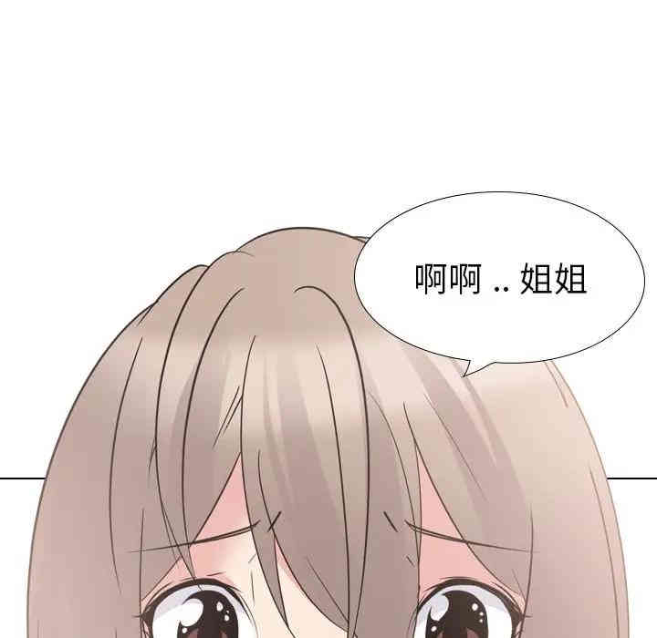 韩国漫画姐姐的秘密日记韩漫_姐姐的秘密日记-第17话在线免费阅读-韩国漫画-第108张图片
