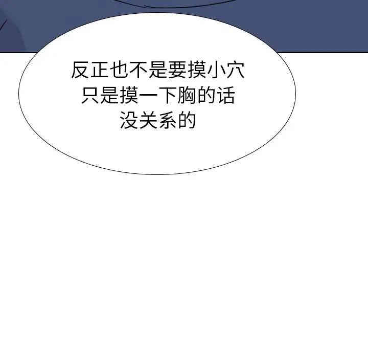 韩国漫画姐姐的秘密日记韩漫_姐姐的秘密日记-第17话在线免费阅读-韩国漫画-第110张图片