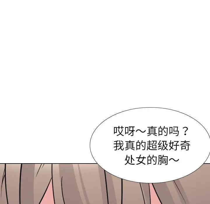 韩国漫画姐姐的秘密日记韩漫_姐姐的秘密日记-第17话在线免费阅读-韩国漫画-第111张图片