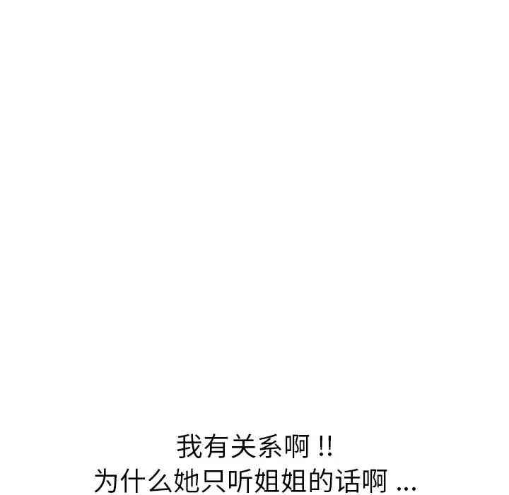 韩国漫画姐姐的秘密日记韩漫_姐姐的秘密日记-第17话在线免费阅读-韩国漫画-第118张图片