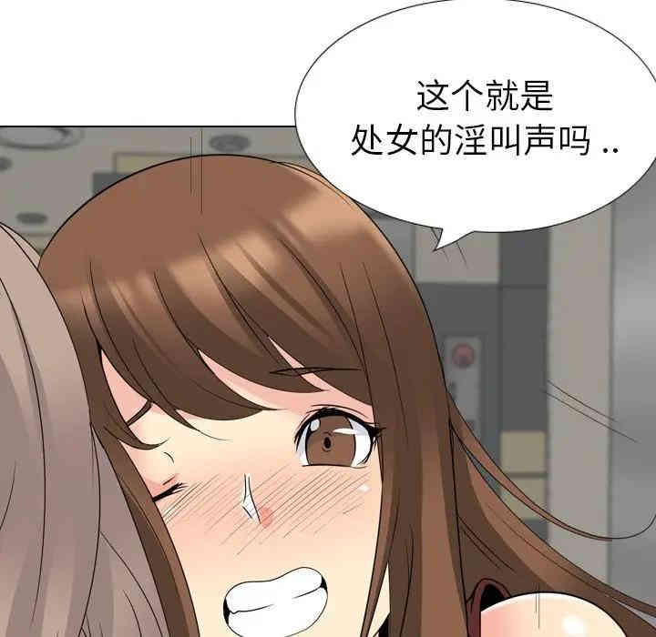 韩国漫画姐姐的秘密日记韩漫_姐姐的秘密日记-第17话在线免费阅读-韩国漫画-第132张图片