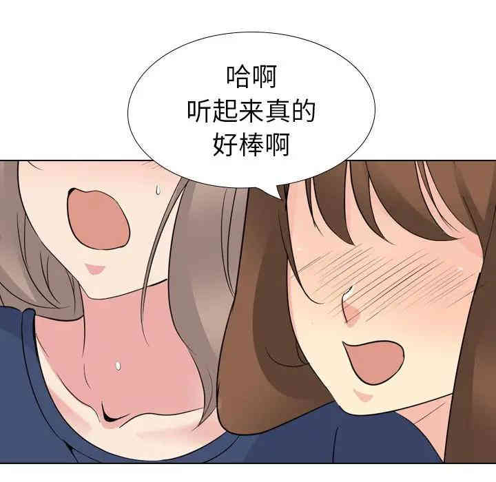 韩国漫画姐姐的秘密日记韩漫_姐姐的秘密日记-第17话在线免费阅读-韩国漫画-第135张图片