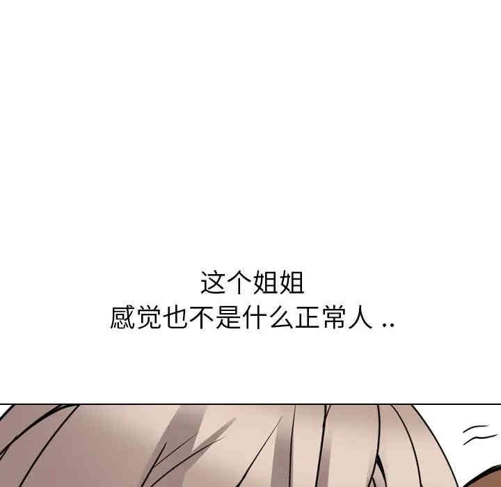 韩国漫画姐姐的秘密日记韩漫_姐姐的秘密日记-第17话在线免费阅读-韩国漫画-第138张图片