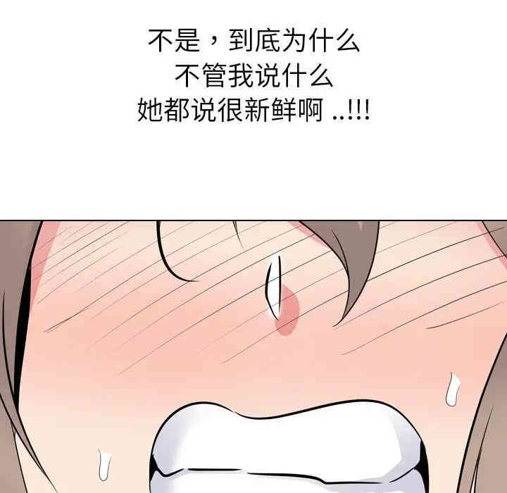 韩国漫画姐姐的秘密日记韩漫_姐姐的秘密日记-第17话在线免费阅读-韩国漫画-第163张图片