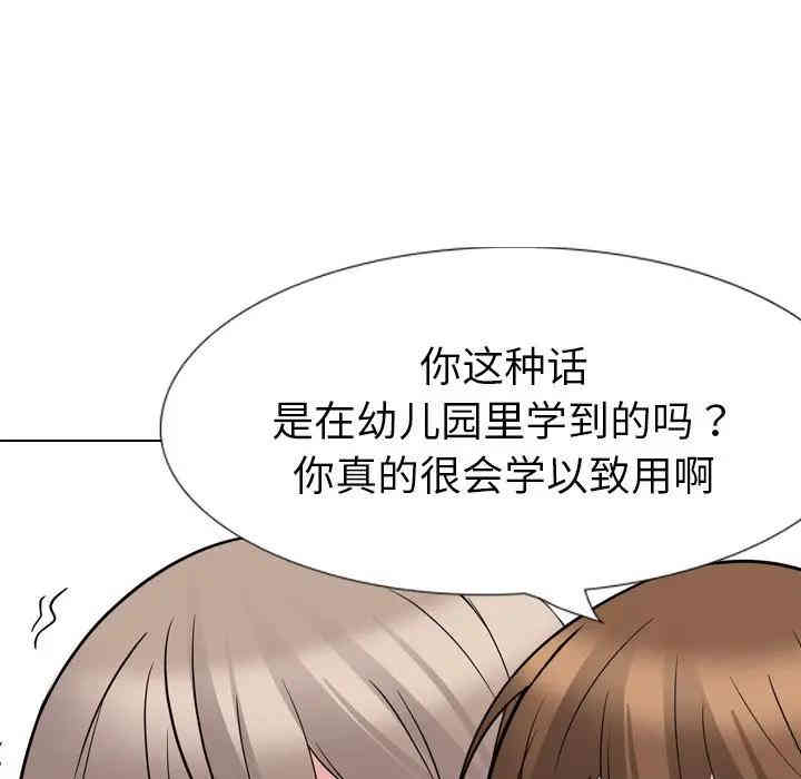 韩国漫画姐姐的秘密日记韩漫_姐姐的秘密日记-第17话在线免费阅读-韩国漫画-第183张图片