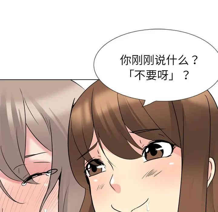 韩国漫画姐姐的秘密日记韩漫_姐姐的秘密日记-第17话在线免费阅读-韩国漫画-第213张图片